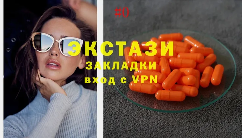 Экстази 300 mg  Орехово-Зуево 