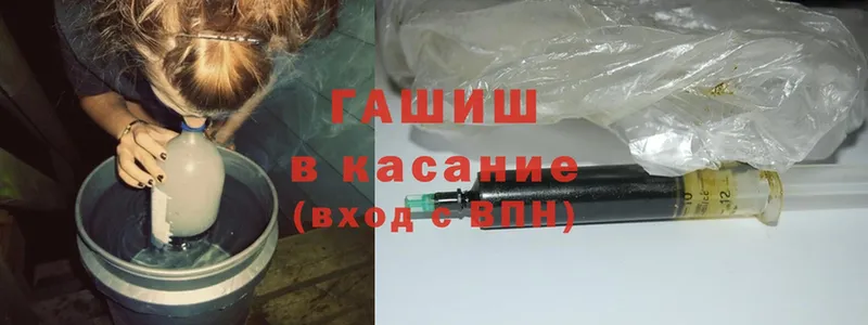 ГАШ гарик  магазин продажи наркотиков  Орехово-Зуево 