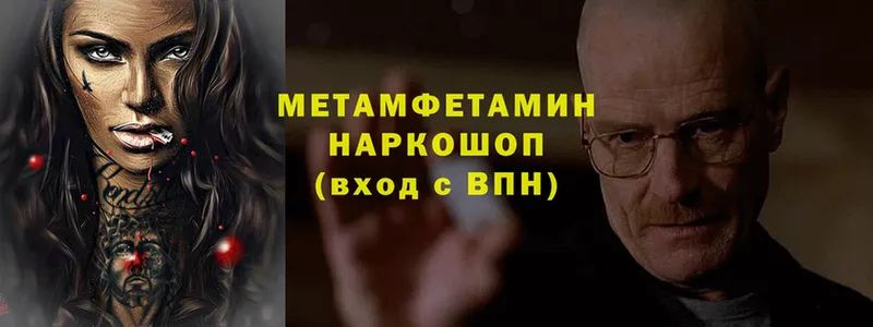 Первитин Methamphetamine  Орехово-Зуево 